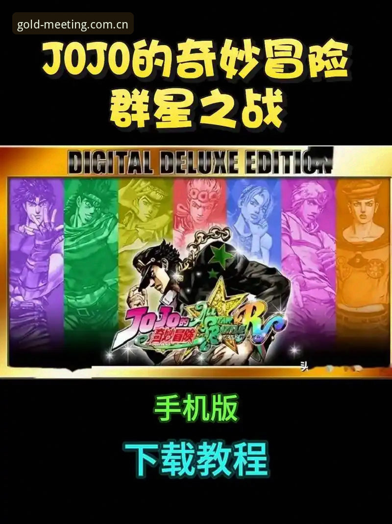 金年会体育平台入门使用指南：从官网入口到手机版下载完整教程
